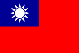台湾国旗
